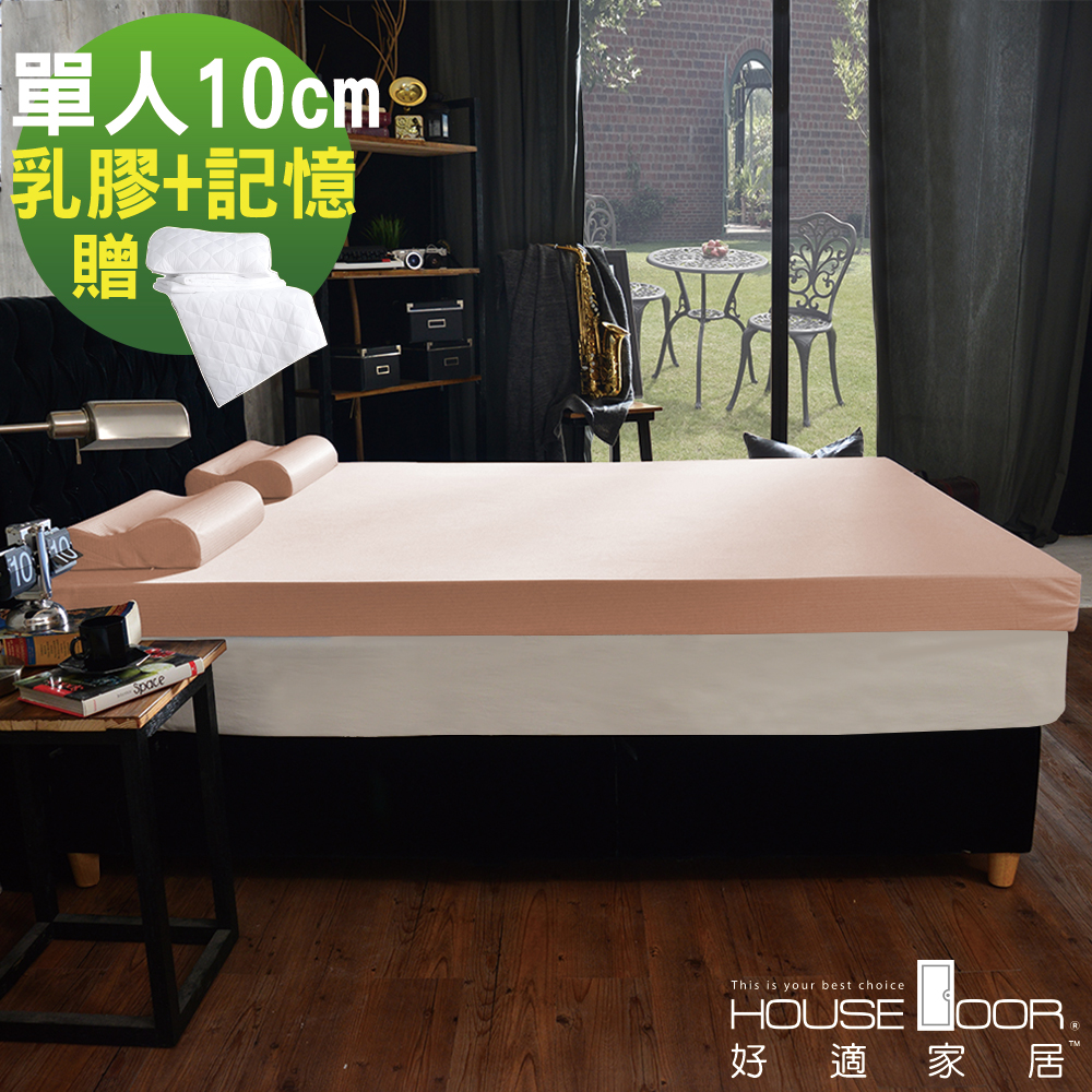 House Door 大和防蹣抗菌表布 10cm雙膠床墊保潔組-單人3尺