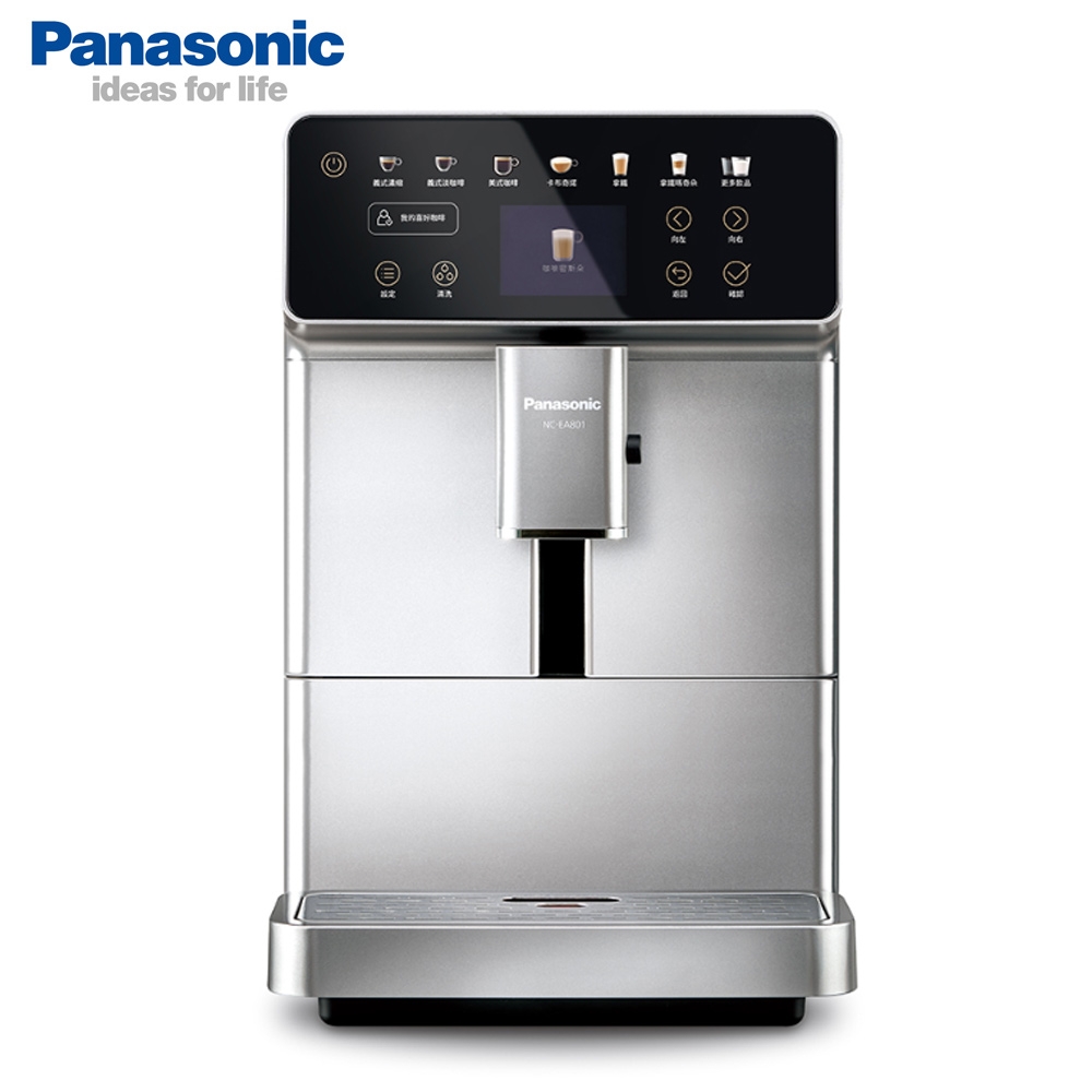Panasonic國際牌 全自動義式咖啡機(NC-EA801)