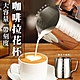 【EDISH】大容量帶刻度咖啡拉花杯 product thumbnail 2