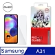 【格森GRAZEN】Samsung A31 透明全屏 滿版 鋼化玻璃 product thumbnail 1