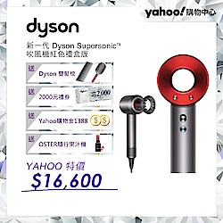 Dyson HD03吹風機(紅色禮盒版)