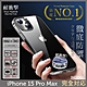 iPhone 15 Pro Max 保護殼 6.7吋 日規TPU+PC雙材質保護殼 透明手機殼 空壓殼 防摔殼【INGENI徹底防禦】 product thumbnail 1