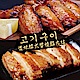 約克街肉鋪 超值道地韓式烤雞套組8人份(2.08kg±10%/組/4人份） product thumbnail 1