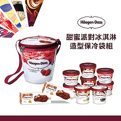 哈根達斯-甜蜜派對冰淇淋造型保冷袋10入組(花生醬/草莓/香草/巧克力/夏果/淇巧)
