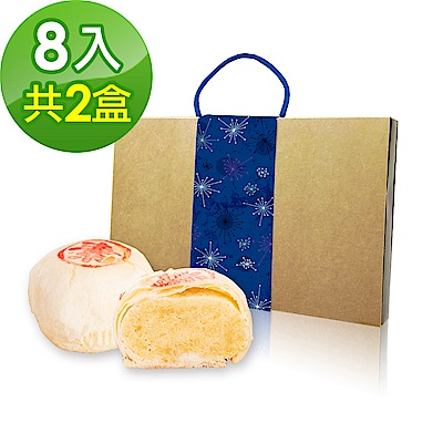 樂活e棧-中秋月餅-小倆口甜綠豆椪(8入/盒，共2盒)-蛋奶素