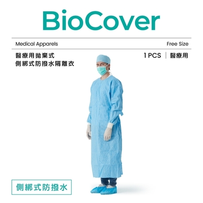 BioCover亞太醫聯 醫療用衣物-側綁式防撥水隔離衣-1件/袋