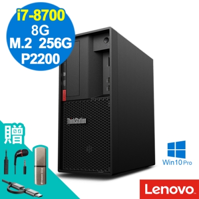 Lenovo P330 i7-8700/8G/M.2 256G/P2200/W10P*