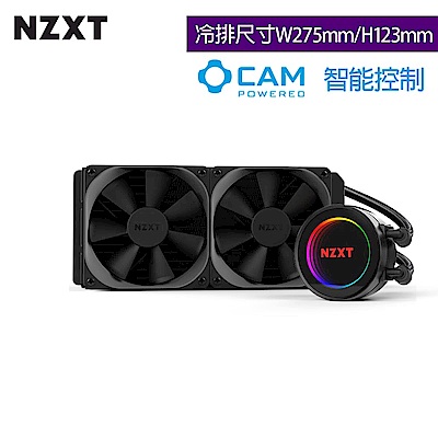 【NZXT】恩傑 KRAKEN海妖-液態冷卻器-X52