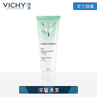 VICHY薇姿 三合一毛孔淨化泥125ml