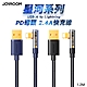 JOYROOM 星河系列 USB-A to Lightning 2.4A 彎頭快充傳輸線1.2M product thumbnail 1