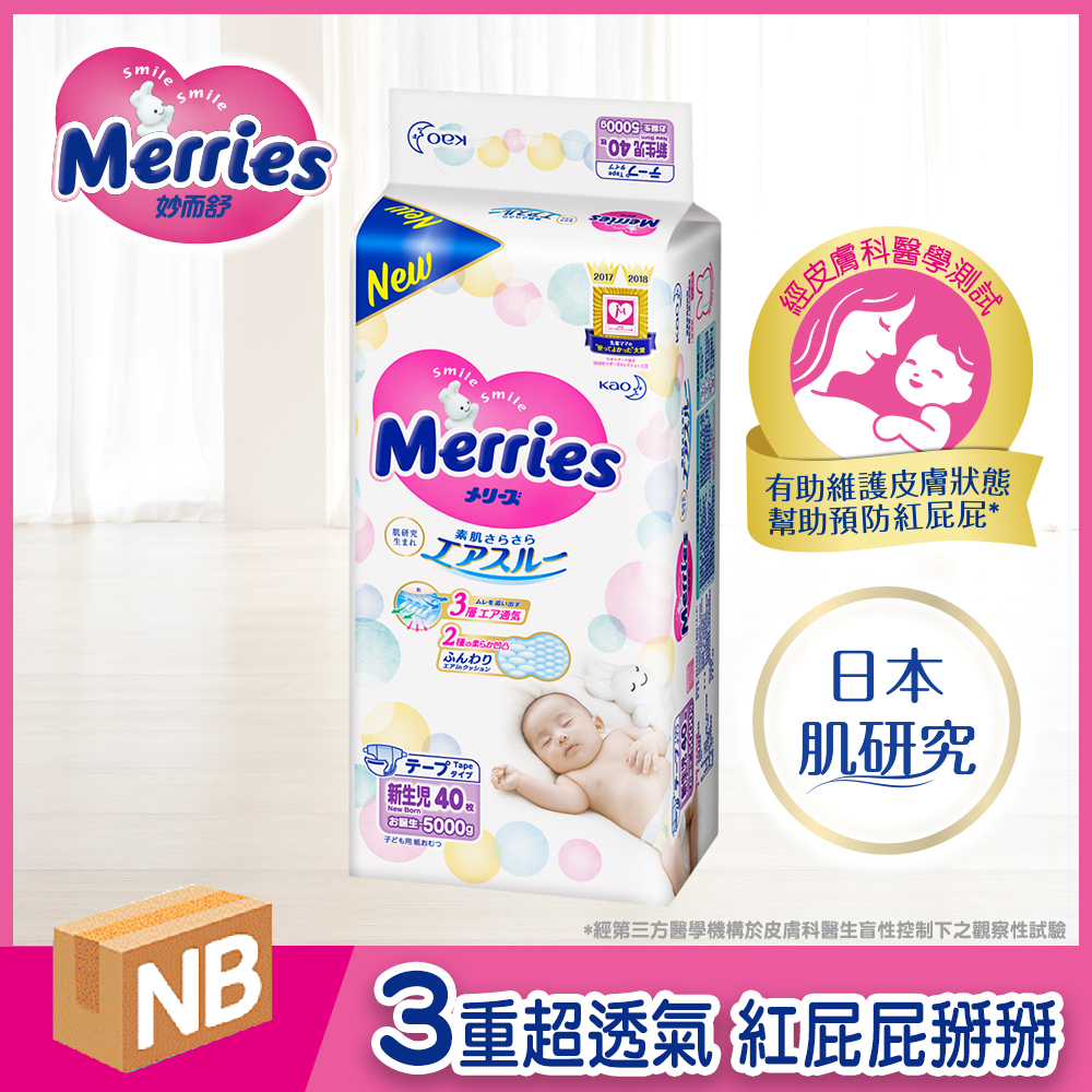 妙而舒 金緻柔點透氣紙尿褲 NB 40片/包