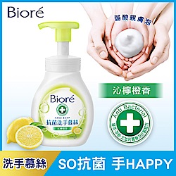 蜜妮 Biore 抗菌洗手慕絲 沁檸橙香(280ml)