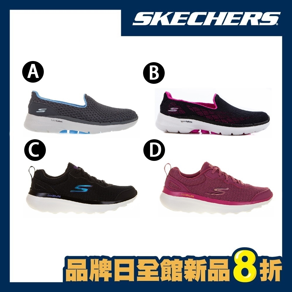 [情報] SKECHERS 健走運動鞋 $1490起