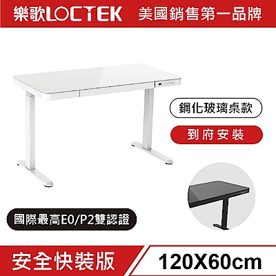樂歌Loctek 人體工學 智慧記憶電動升降桌 ET200-W玻璃桌面款 白
