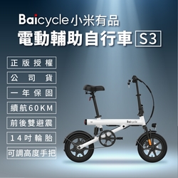 小米電動腳踏車