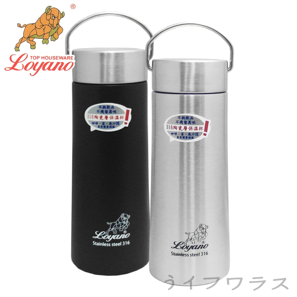 LOYANO 羅亞諾 316陶瓷層保溫瓶杯-550ml-2入組