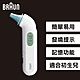 百靈 Braun 耳溫槍-IRT3030 product thumbnail 1