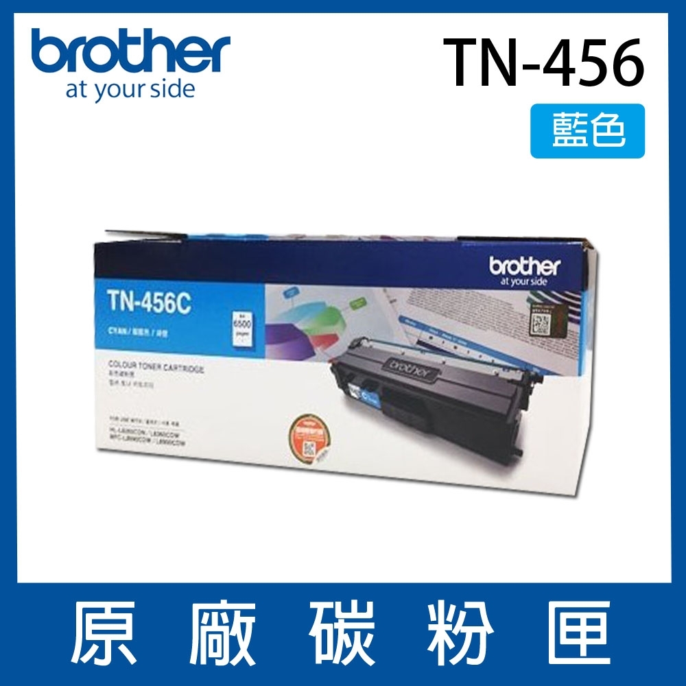 Brother TN-456C 原廠藍色碳粉匣