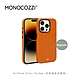 MONOCOZZI iPhone 15 Pro/Pro Max 皮革磁吸保護殼-棕色 product thumbnail 1