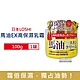 日本LOSHI 馬油EX加強版緊緻修護高保濕乳霜100g/罐 product thumbnail 1