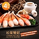 築地一番鮮-日本原裝進口松葉蟹鉗4包(250g/包) product thumbnail 1