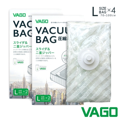 VAGO 旅行首選品牌專用真空收納壓縮袋-熱賣超值組 L(70x100cm)x4入