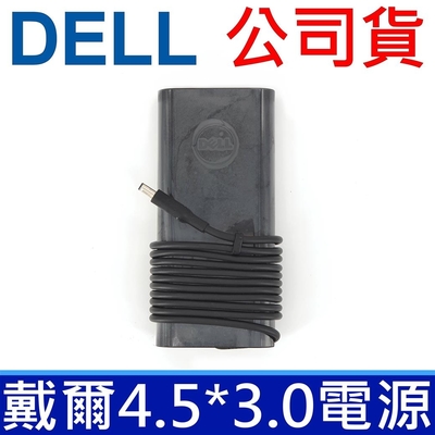 公司貨 DELL 130W 4.5*3.0mm 原廠 變壓器 橢圓 Insprion AIO 7459 HA130PM130 DA130PM130 ADP-130EB BA TX73F 6TTY6