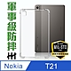 【HH】Nokia T21 (10.4吋) 軍事防摔平板殼系列 product thumbnail 1