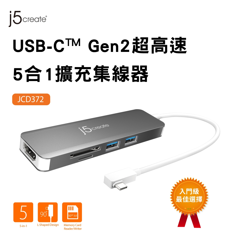 [時時樂限定] j5create  USB-C 多功能擴充集線器 JCD373 /JCD372 任選均一價