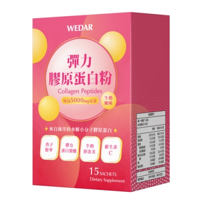 超取登記領60 Wedar 彈力膠原蛋白粉 15包 盒 網購391元 Yahoo 奇摩購物中心商品編號