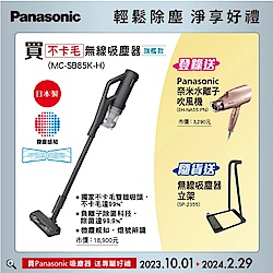 [館長推薦]Panasonic 國際牌 無纏結毛髮吸塵器 MC-SB85K-H