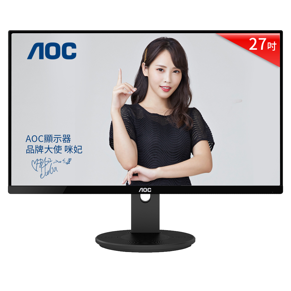 AOC U2790VQ 27吋4K IPS廣視角美型螢幕