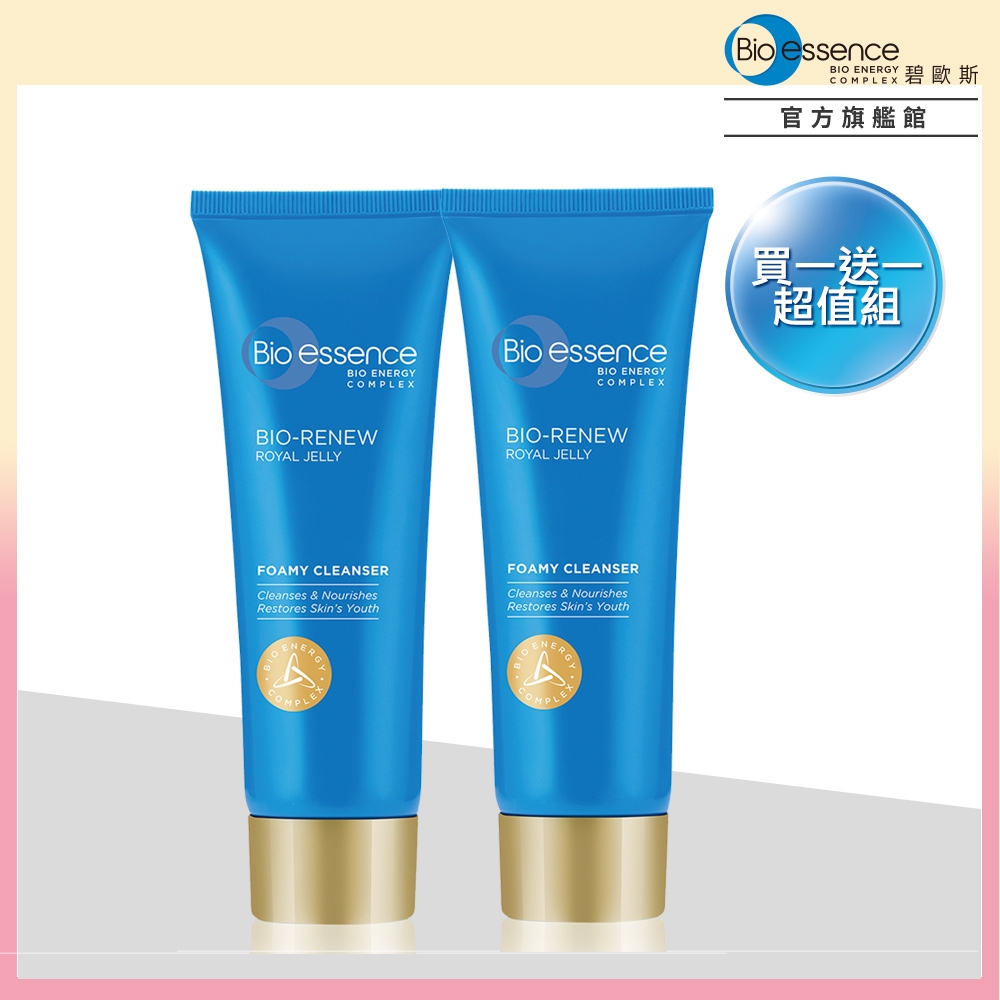 Bio-essence碧歐斯 BIO全效賦活柔滑潔面霜100g(2入組)