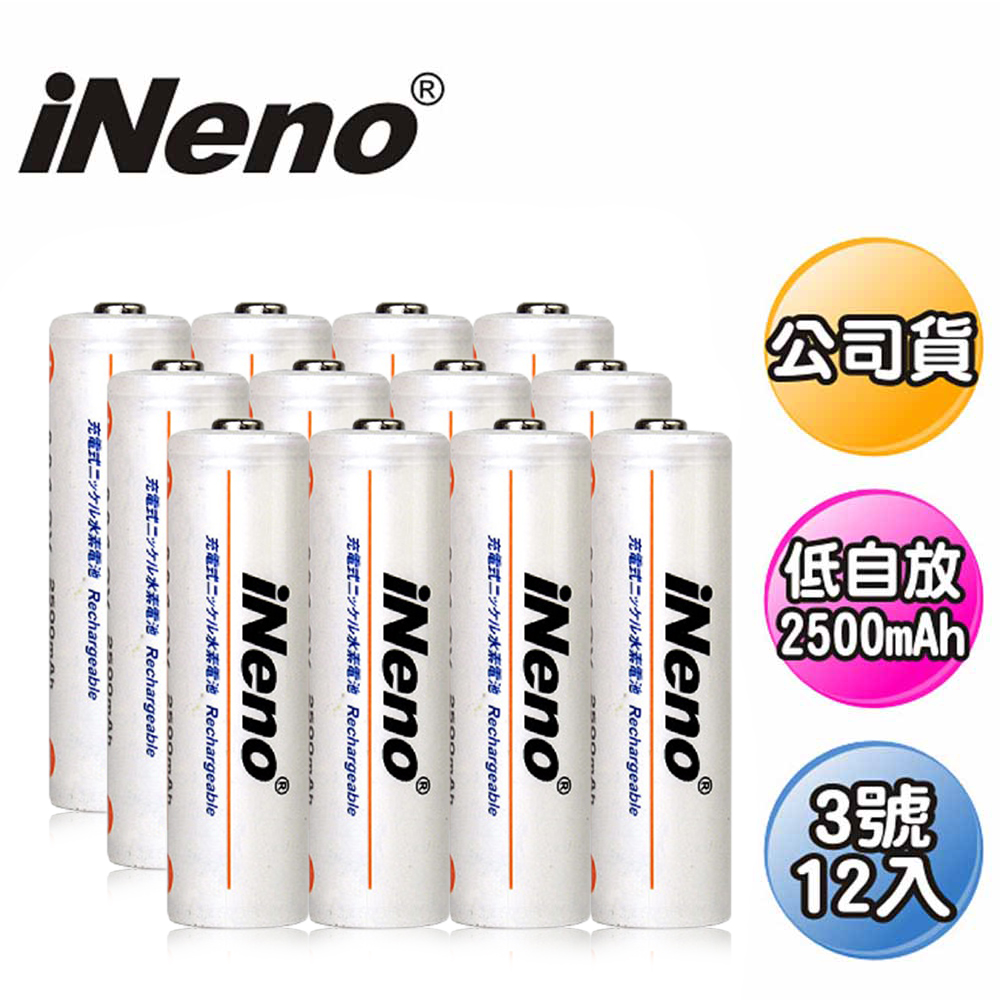 iNeno 低自放3號鎳氫充電電池12入