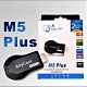電視棒 M5 Plus 無線HDMI/手機電視/無線影音傳 product thumbnail 1