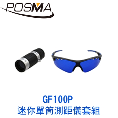 POSMA 高爾夫迷你單筒測距儀 套組 GF100P