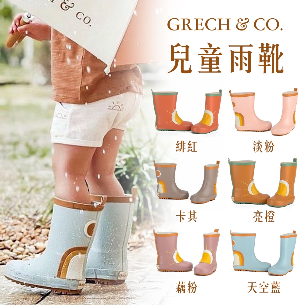 丹麥 Grech & Co. 兒童雨靴(6色可選)