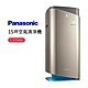 Panasonic 國際牌 新一級能源效率15坪nanoeX空氣清淨機(F-P75MH) product thumbnail 1