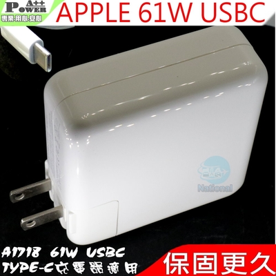 APPLE A1718 A1706 A1708 61W TYPE-C USBC 充電器適用 MacBook Pro Core i5 MacBook Pro Core i7 (附贈 TYPE-C充電線)