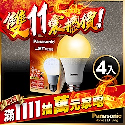 雙11 Panasonic燈具75折 滿額抽大獎