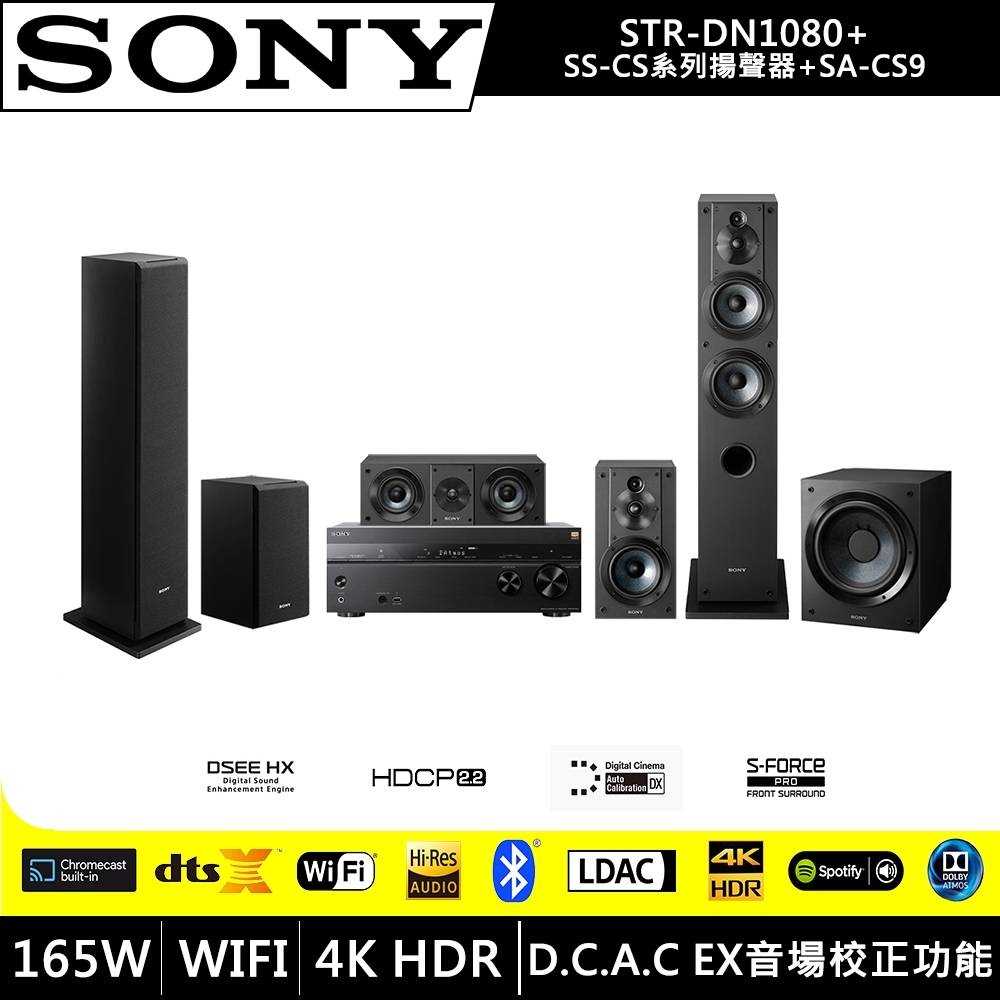 SONY 4K HDR劇院組 (STR-DN1080+SS-CS系列揚聲器+SA-CS9)