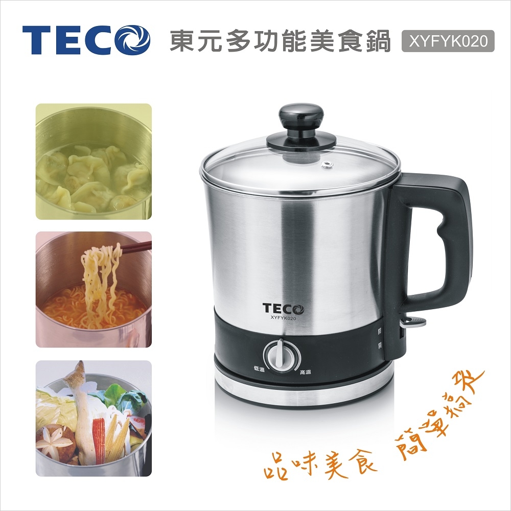TECO東元304不鏽鋼快煮美食鍋XYFYK020【福利品九成新】