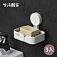 【生活采家】浴室強力無痕貼瀝水小肥皂架_3入裝 product thumbnail 1