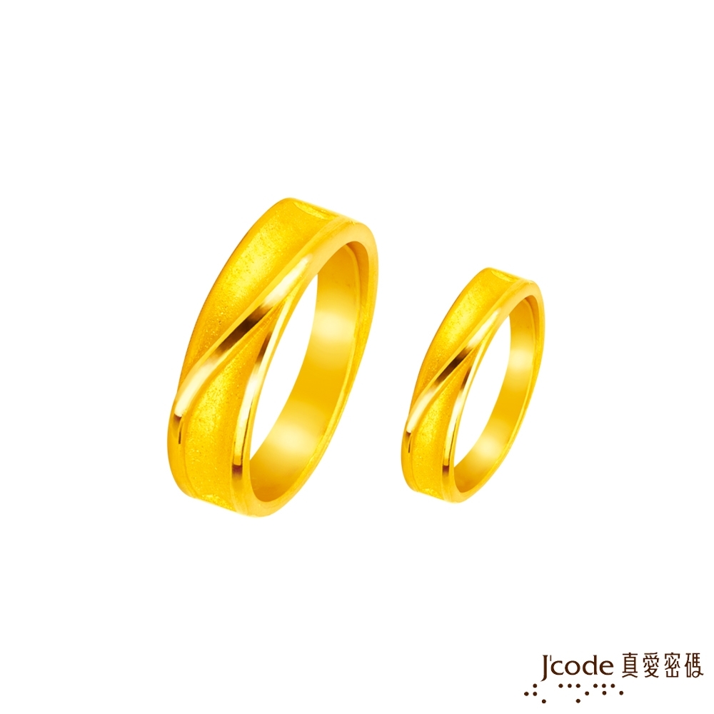 J'code真愛密碼金飾 綿長依戀黃金成對戒指