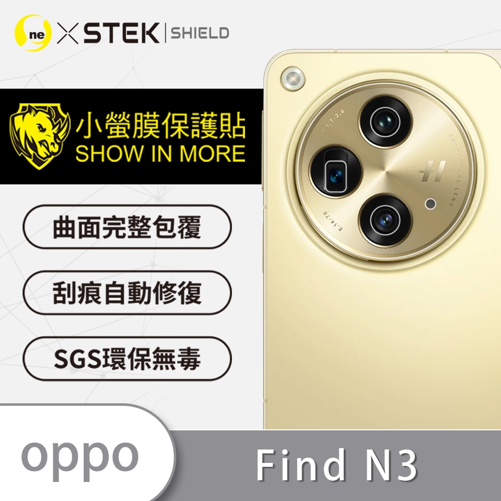 O-one小螢膜 OPPO Find N3 精孔版 犀牛皮鏡頭保護貼 (兩入)