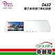 【奧斯卡】DVR  2K後視鏡+倒車 1440P+720P D632 行車紀錄器  內含記憶卡32G (車麗屋) product thumbnail 1