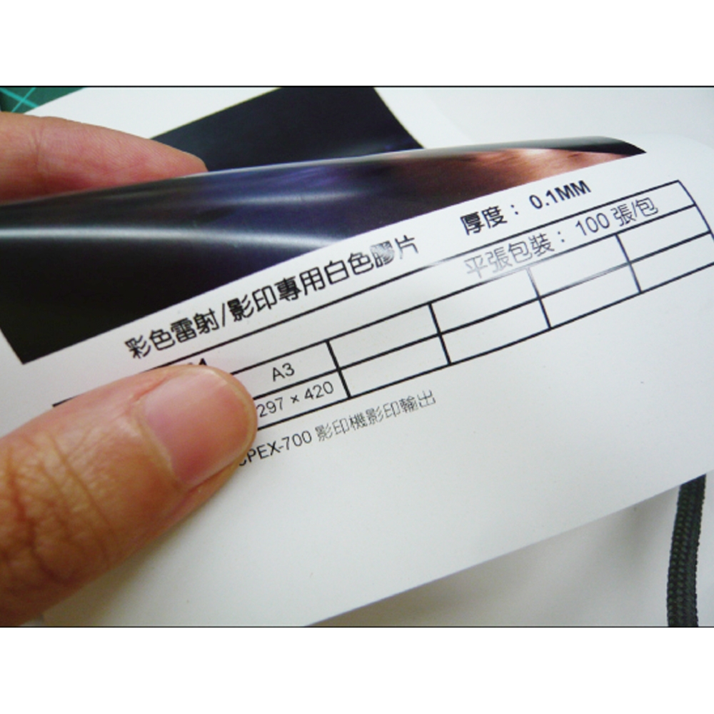 【Kuanyo】國產 A3 彩色雷射影印撕不破白色膠片 0.1MM 100張 /包 FE01