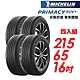 【Michelin 米其林】PRIMACY SUV+ 安靜舒適 駕乘體驗輪胎_四入組_215/65/16(車麗屋) product thumbnail 1