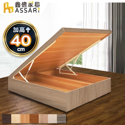 ASSARI-加高加厚收納後掀床架(單大3.5尺)