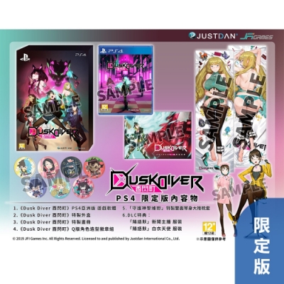 PS4 酉閃町 Dusk Diver - 中文版 限定版